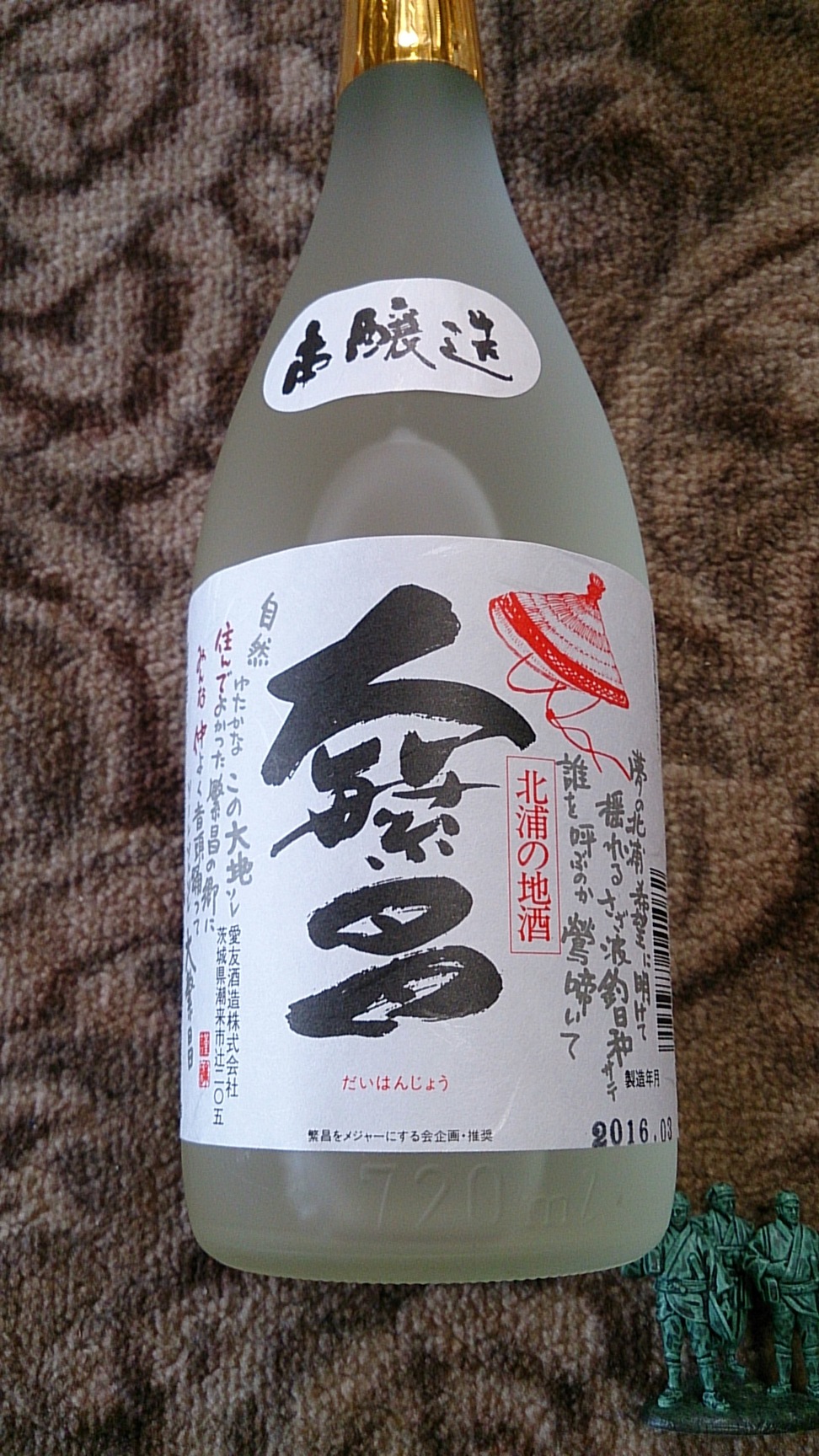 本戸酒店 name=