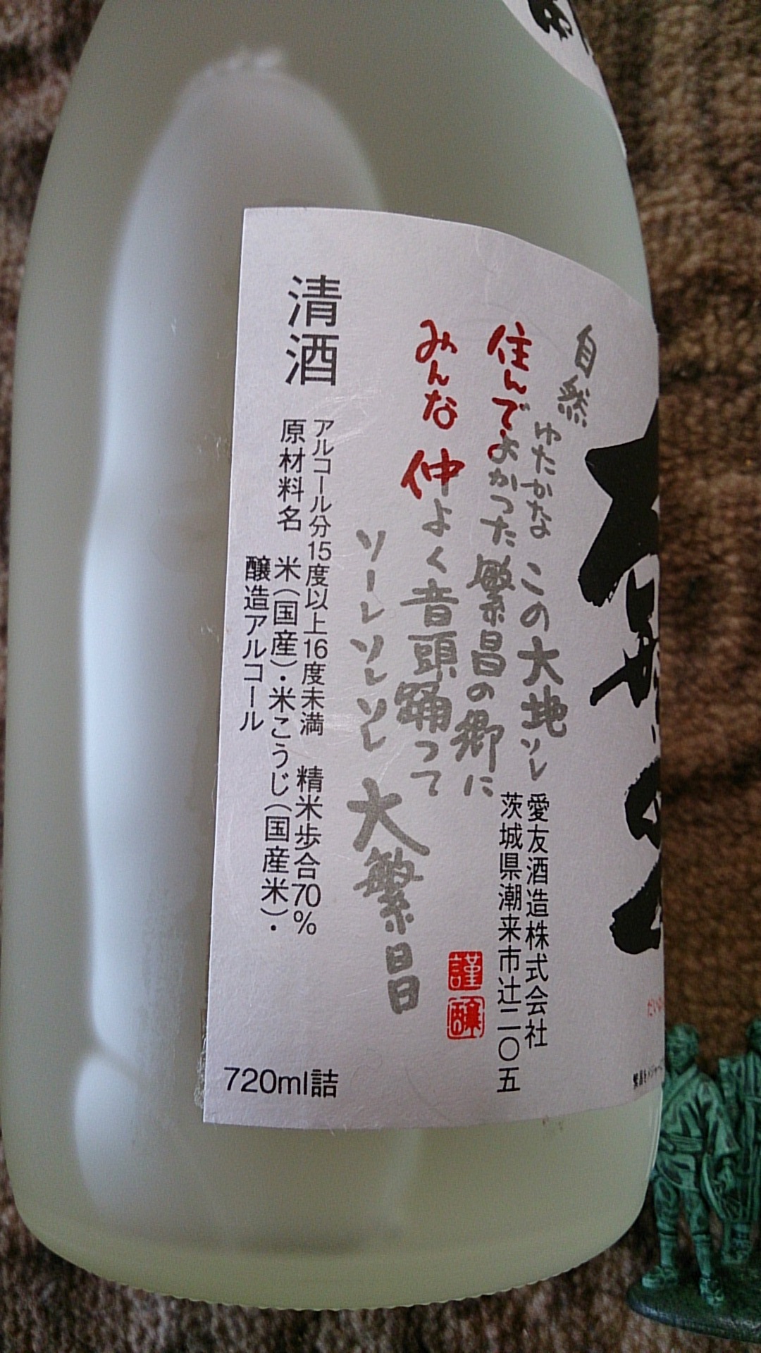 本戸酒店 name=