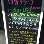 旬菜・旬魚 なかむら - ランチメニュー