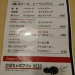 空と大地のトマト麺 Vegie  - ドリンク・デザートメニュー