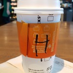 スターバックス コーヒー - 裏側です。