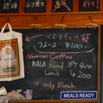 Spice&Dining KALA - コーヒーメニュー袋 買えば良かった(￣▽￣)