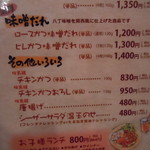 薩摩 茶美豚 とんかつ 花 - 