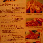 薩摩 茶美豚 とんかつ 花 - 