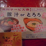 薩摩 茶美豚 とんかつ 花 - 