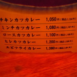 薩摩 茶美豚 とんかつ 花 - 