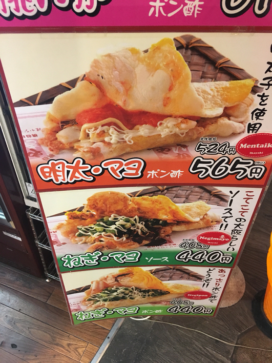 いかやきページ メニュー写真 : 桃谷いかやき屋 海遊館店 - 大阪港/お好み焼き