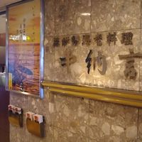 中納言 大阪駅前第3ビル店 - 店・外観・看板の一例 2017年5月