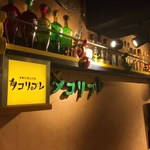 タコリブレ - 