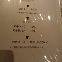 炭火焼肉 なかはら - 