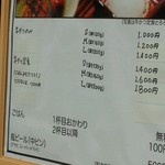 牛かつ専門店 うし寅 - 