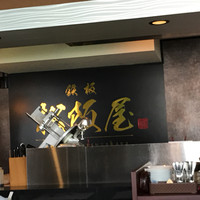 鉄板 松阪屋 - 