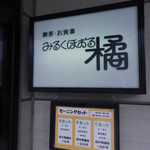 橘 - 