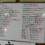 北乃 - ボードには美味しそうな一品料理がズラリ♪