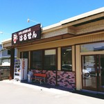 はるせん - 裏側にも入口と駐車場があります