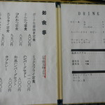 北乃 - 夜のお食事＆ドリンク