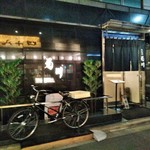 新宿 うなぎ菊川 - [外観] お店 玄関付近 全景♪ｗ ③