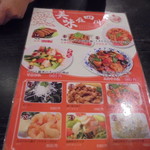 中国料理 王記 - メニュー