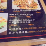 中国料理 王記 - メニュー