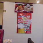 中国料理 王記 - 店内