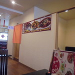 中国料理 王記 - 店内