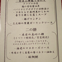 過門香 銀座本店 - 