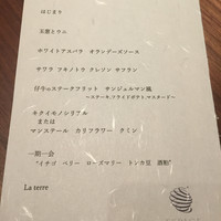 エスピス - 