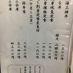 竹之里 - (メニュー)メニュー③