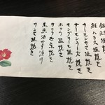 竹之里 - (メニュー)メニュー④(焼き魚明細)