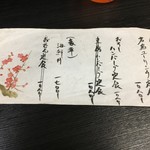 竹之里 - (メニュー)メニュー⑤