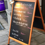 すざわ亭 - 定食メニュー(2017/5)