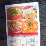 奴が愛したタンタンメン メーギ・テントーチ - 