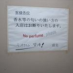 やじま - No perfume,please