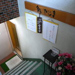 やじま - やじま