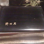 五代目 野田岩 - 志ら焼（オープン前）