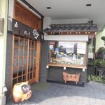 Sushi Han - 入り口