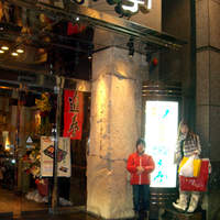 游玄亭 西麻布本館 - 