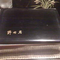 五代目 野田岩 麻布飯倉本店 - 志ら焼（オープン前）