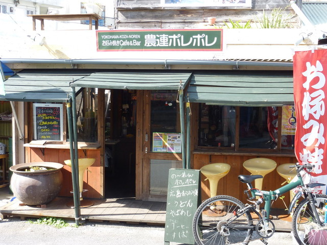 農連ポレポレ - 牧志/カフェ | 食べログ