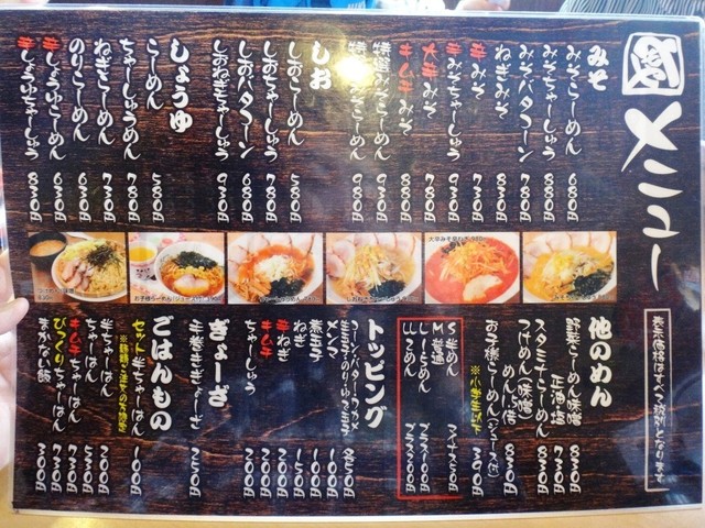 メニュー写真 らーめんともや 藤岡西店 群馬藤岡 ラーメン 食べログ メニュー写真 らーめんともや 藤岡西店 群馬藤岡 ラーメン 食べログ