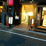 花邑 - 店舗入り口