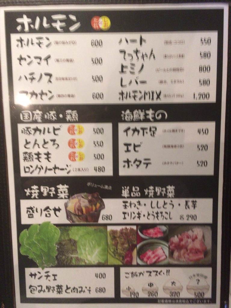 メニュー写真 焼肉の家 いちえん 本店 加古川 焼肉 食べログ