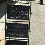 プティSORA - お店前の外看板