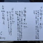 海さくら - 当日のランチメニュー