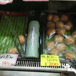 原蒲鉾店 - もちろんばくだんも販売されています。