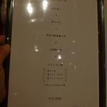 申虎 - メニュー（クリックすると拡大してご覧いただけます）