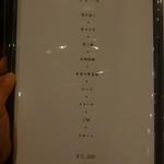 申虎 - メニュー（クリックすると拡大してご覧いただけます）