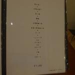 申虎 - メニュー（クリックすると拡大してご覧いただけます）