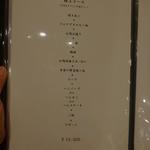 申虎 - メニュー（クリックすると拡大してご覧いただけます）