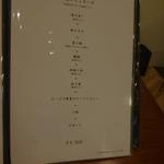 申虎 - メニュー（クリックすると拡大してご覧いただけます）